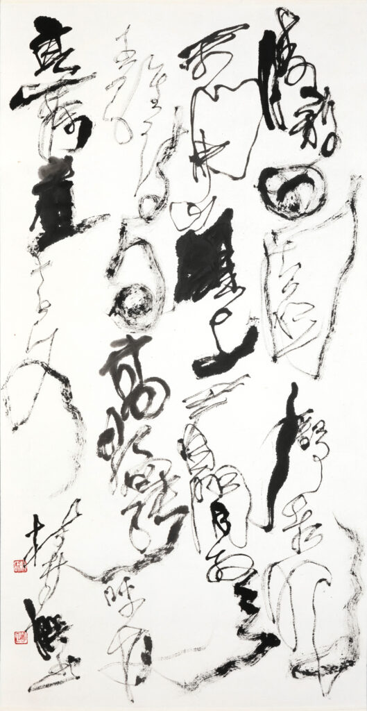 自撰詩 水墨_35.0 x 69.0 cm